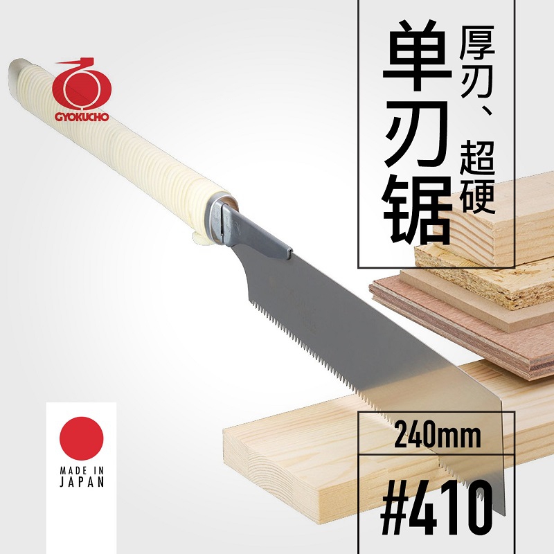 GYOKUCHO 410 Kalın bıçaklı süp - Woodworking In Japanese incelemesi ve fiyatı